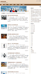 Mobile Screenshot of haidu.org