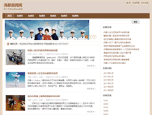 Tablet Screenshot of haidu.org